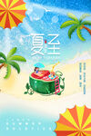  夏日沙滩 