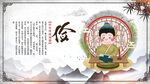 道德展板 