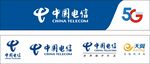 中国电信5G