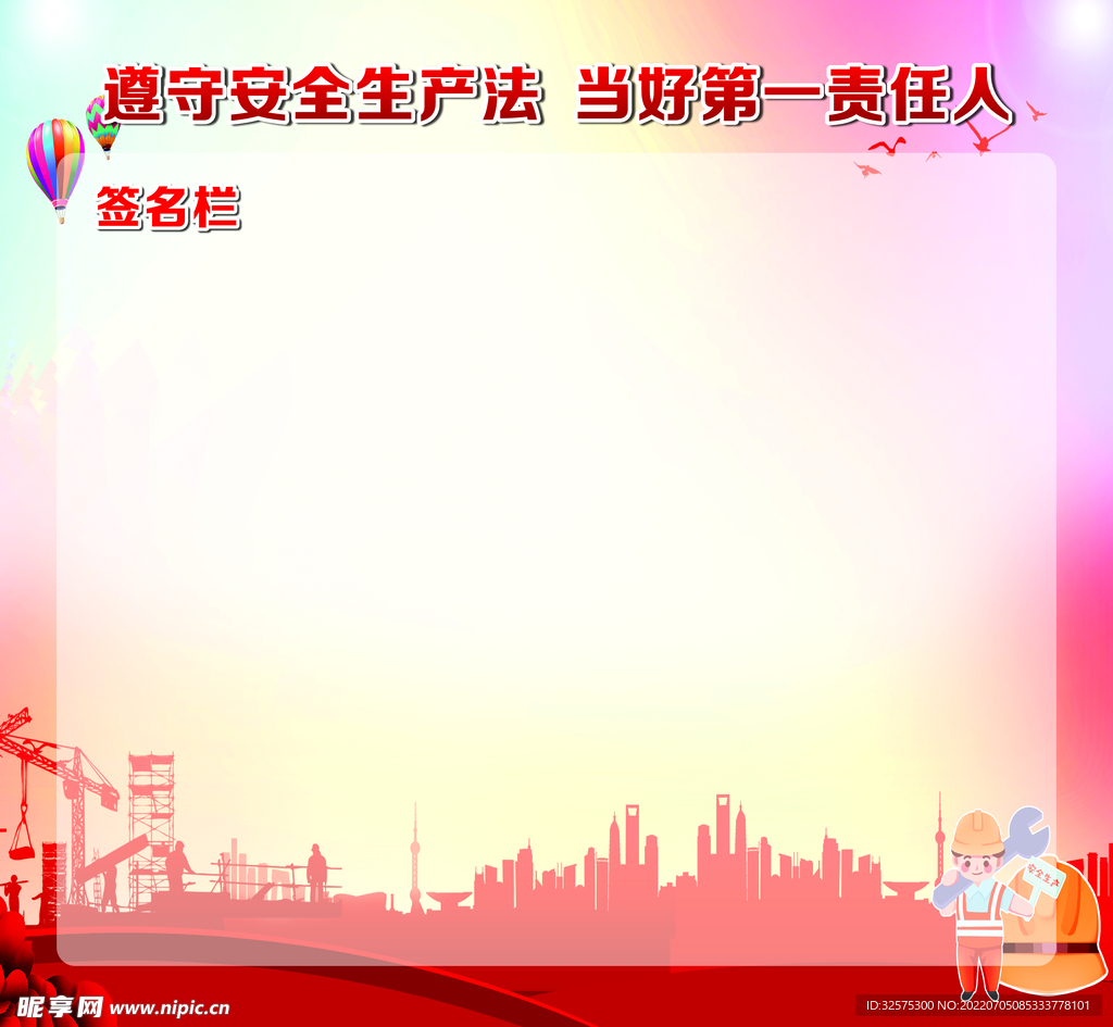 签名墙