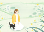 寒露