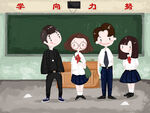 学生时代插画