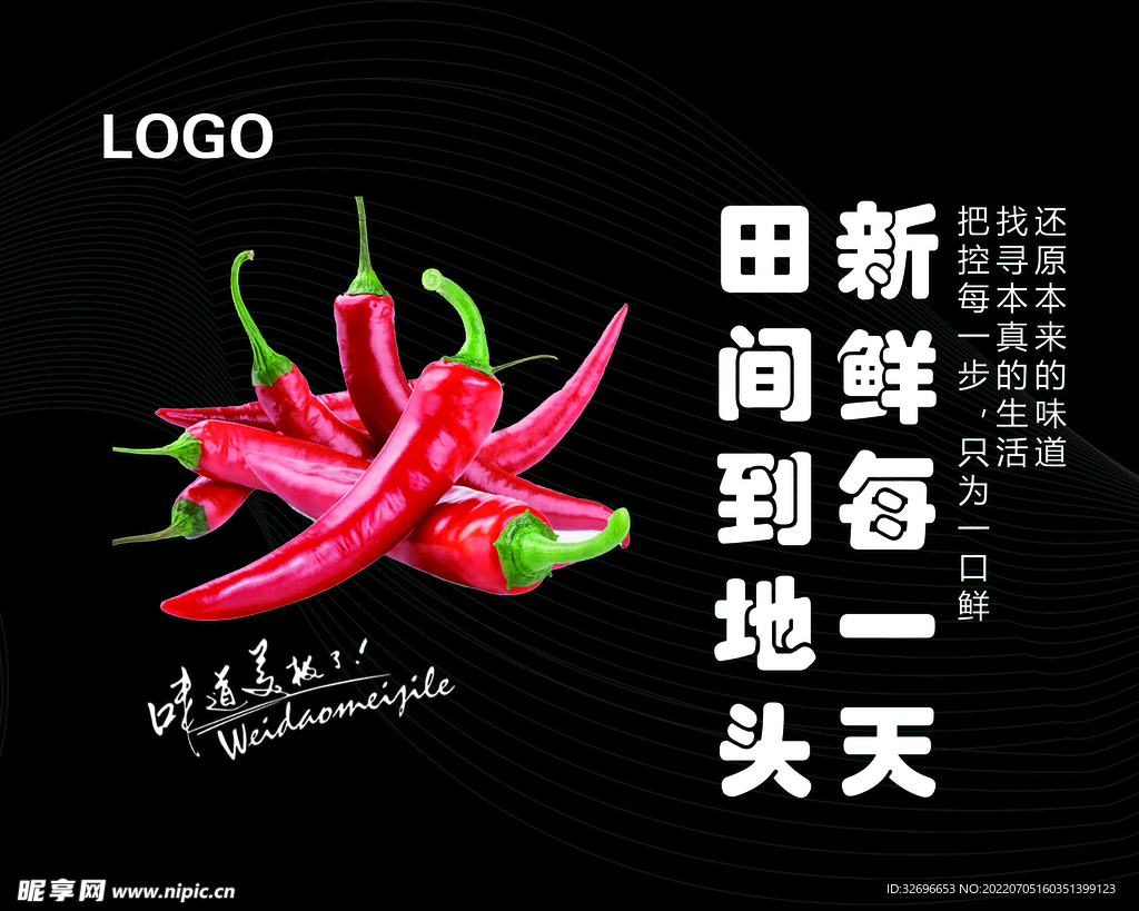 辣椒框画