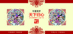 图说价值观
