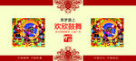 图说价值观