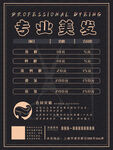 美发