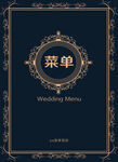 菜单 