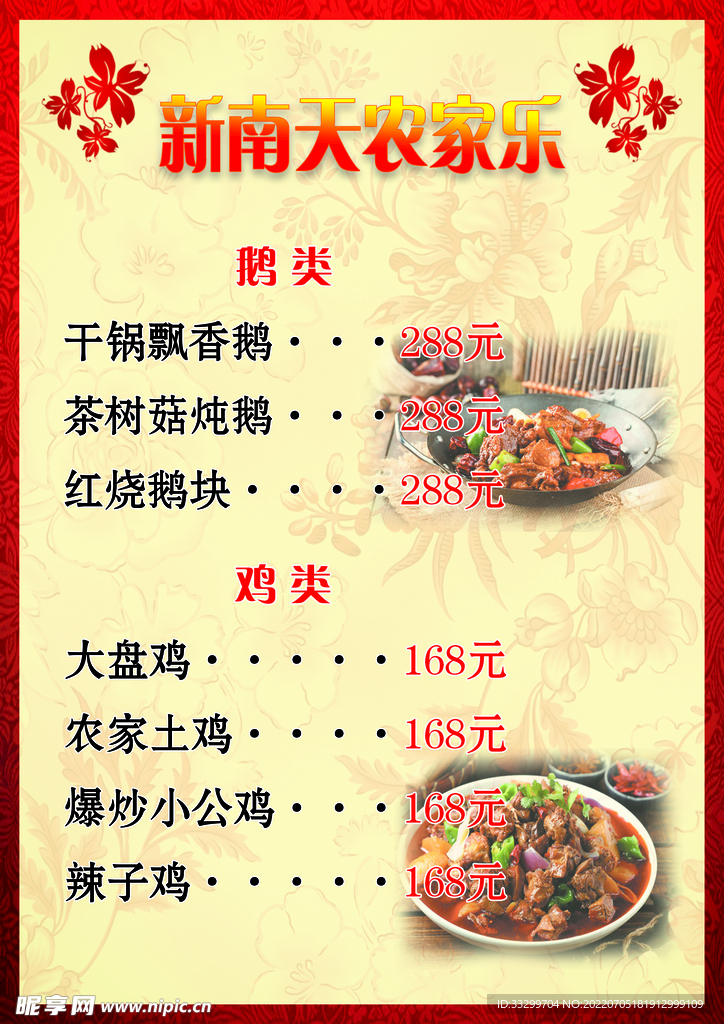 菜单