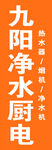 九阳