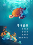 海洋生物