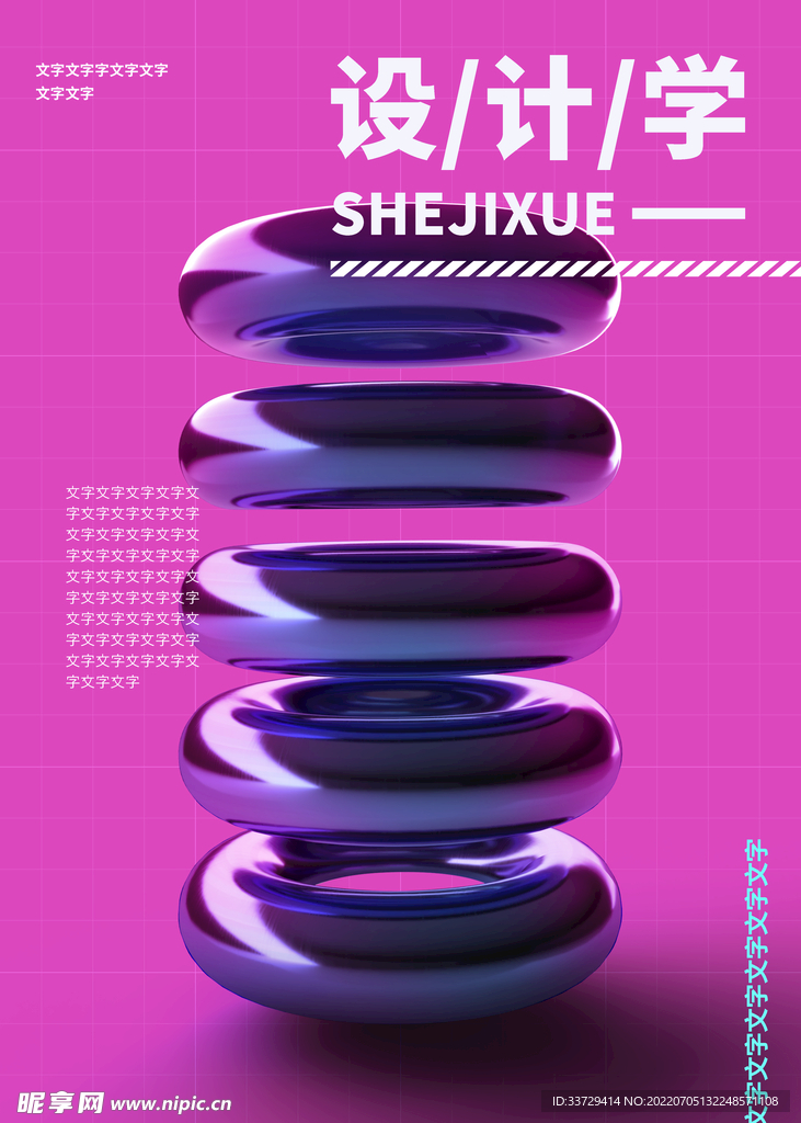 潮元素 海报