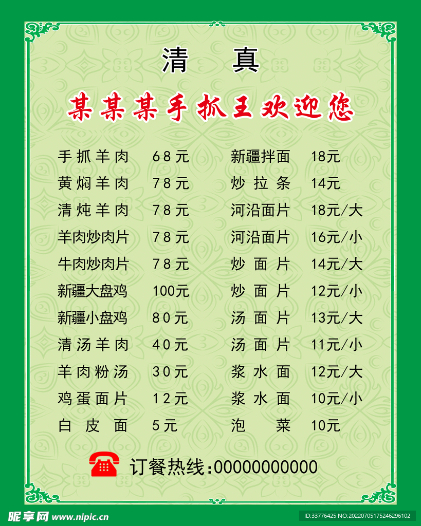 菜单