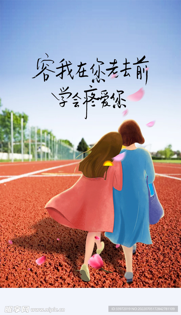 母亲节