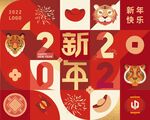 新年活动主题背景