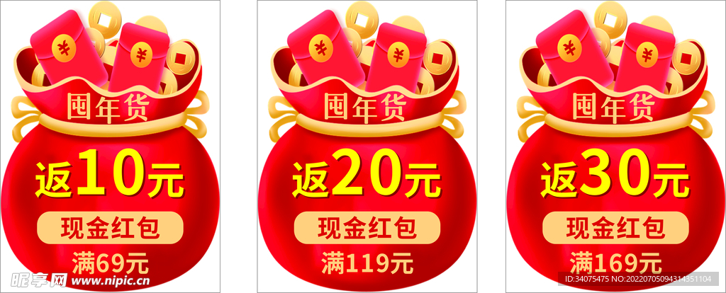 屯年货福袋