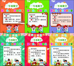 数学活动