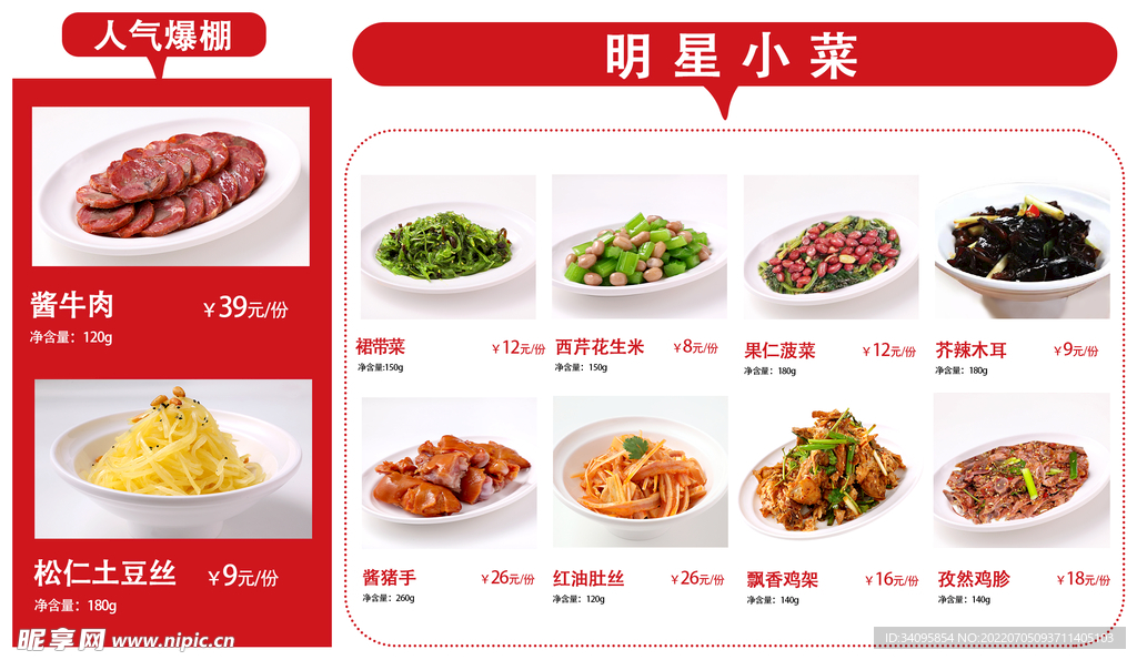 菜单设计