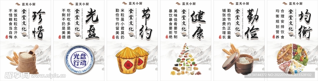 蓝天小厨