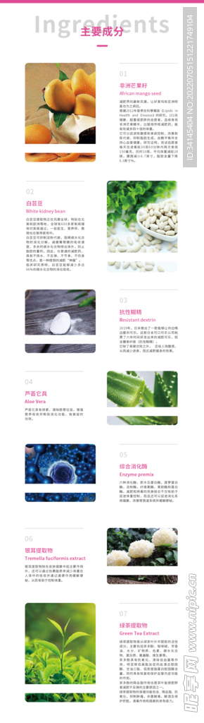 减肥详情页