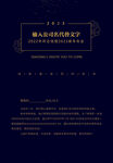 邀请函设计