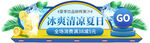 狂暑季banner
