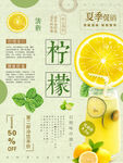 柠檬汁