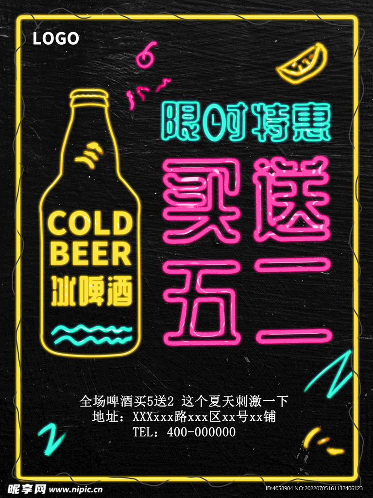 啤酒