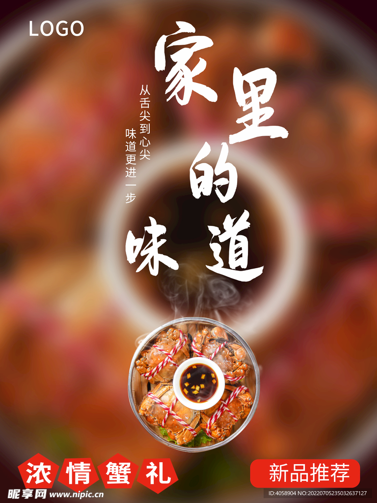 大闸蟹