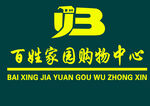 购物中心logo