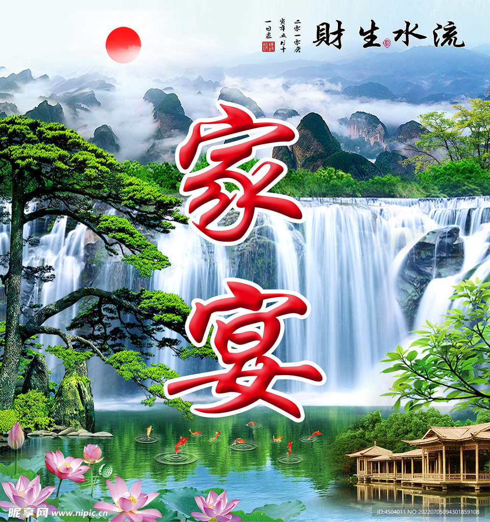 风景画