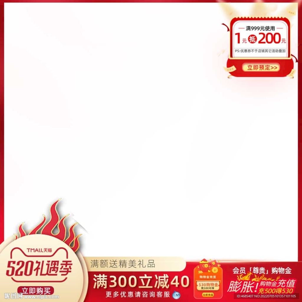 520主图 
