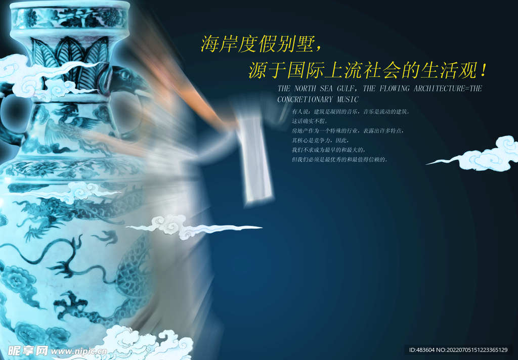 别墅广告