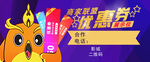 联盟商家优惠券