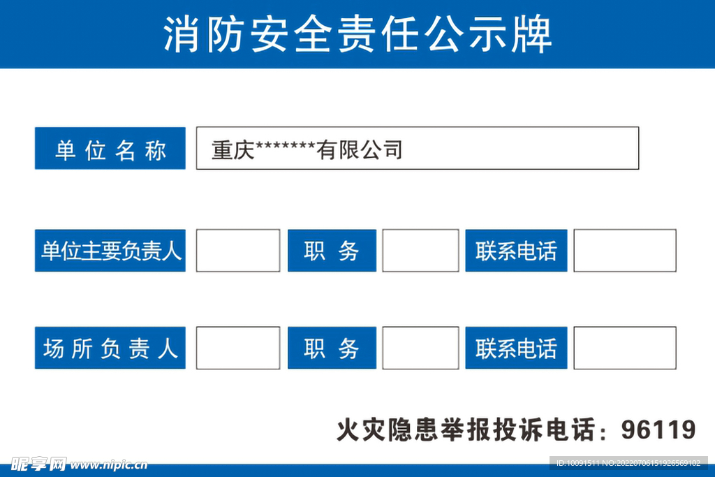 公示牌