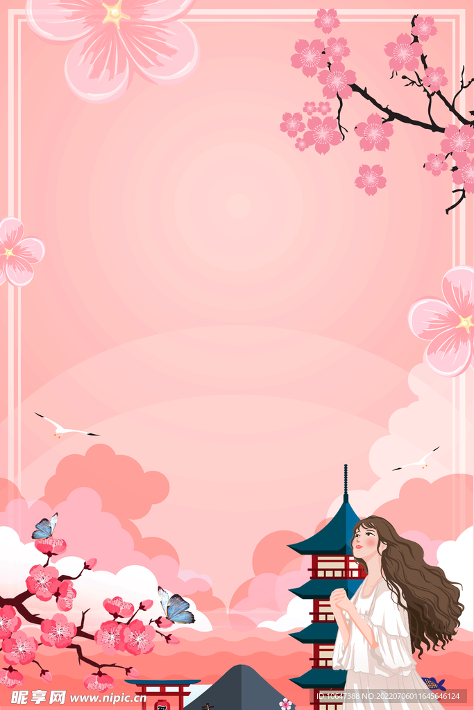 粉色背景