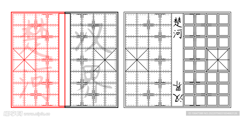 象棋棋盘