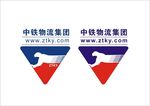 中铁物流