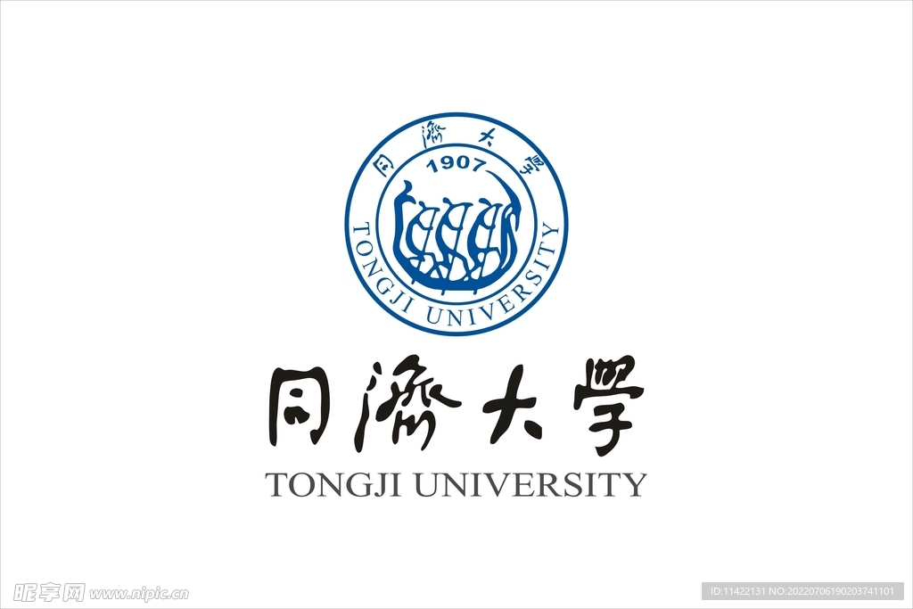 同济大学