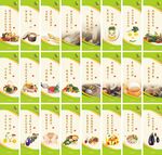 食堂标语展板