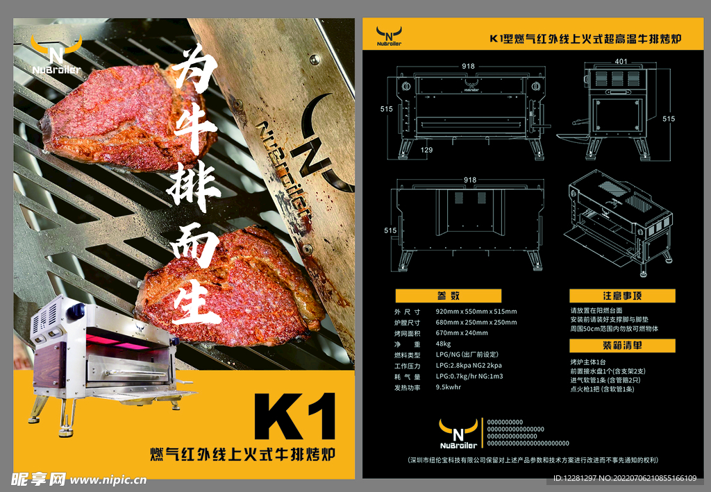 烤肉
