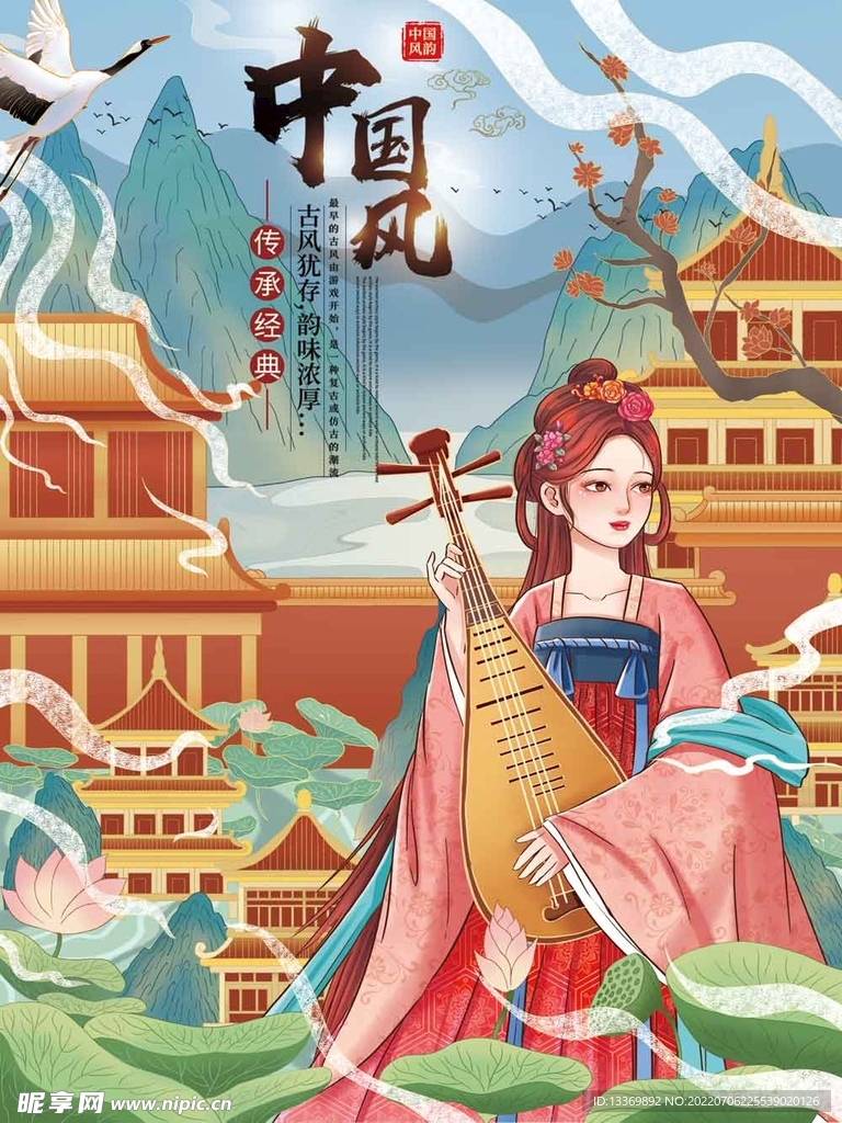 中国风