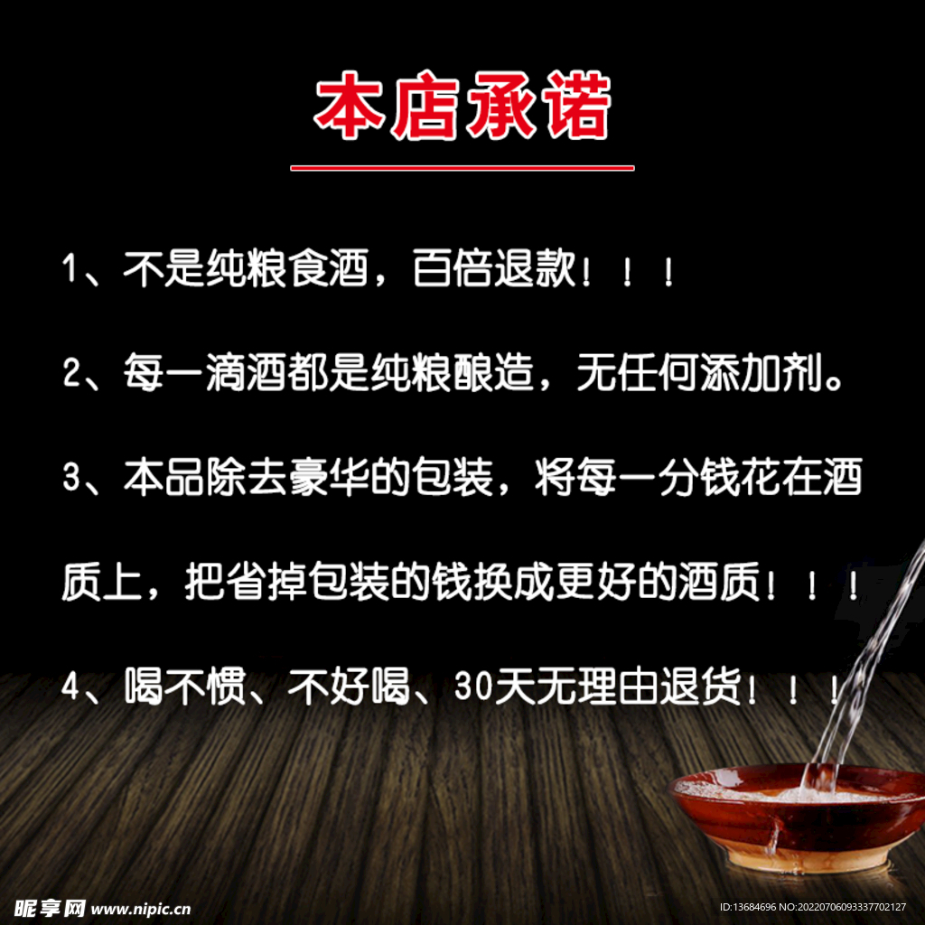 高粱酒
