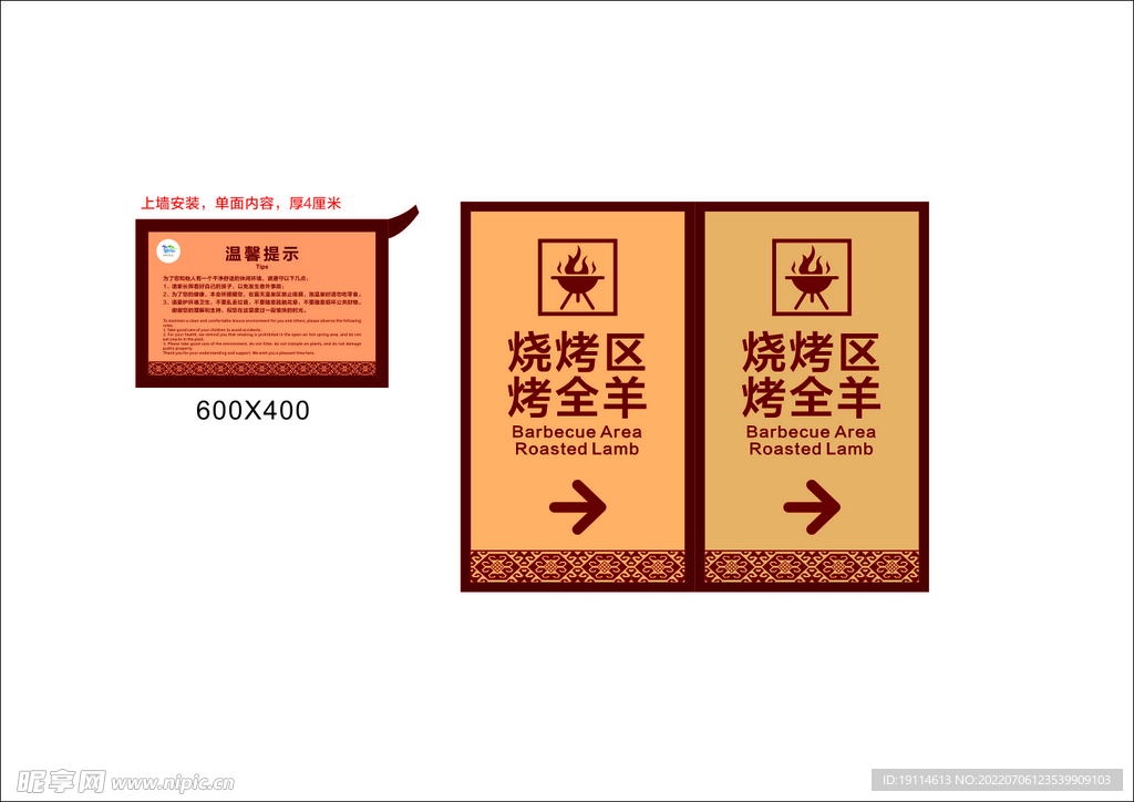 指示牌