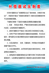 补偿器试压制度