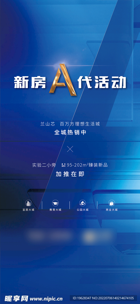 蓝色品质活动画面