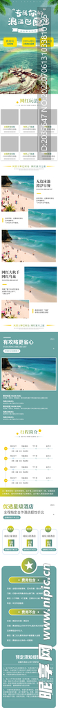 巴厘岛旅游网页设计