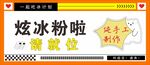 冰粉