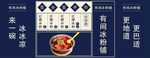 有间冰铺子