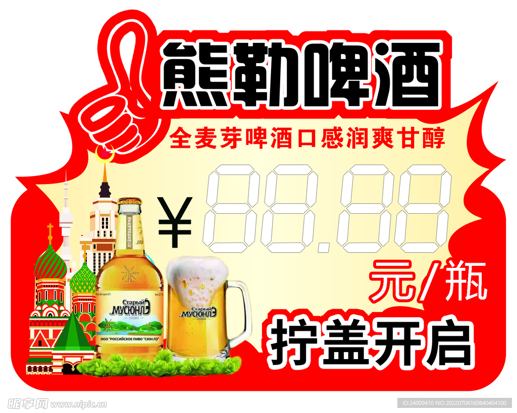 爆炸贴标签