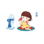 小暑